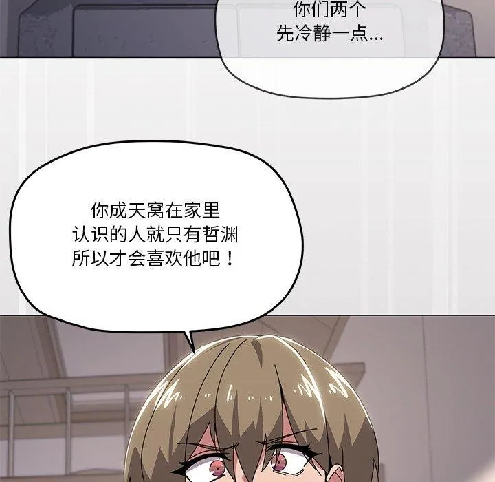 家人之间这样不好吧 - 第43話 - page 24