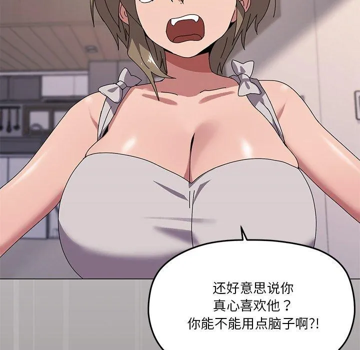 家人之间这样不好吧 - 第43話 - page 25