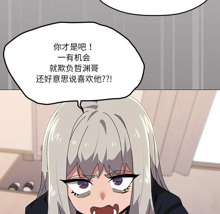 家人之间这样不好吧 - 第43話 - page 26
