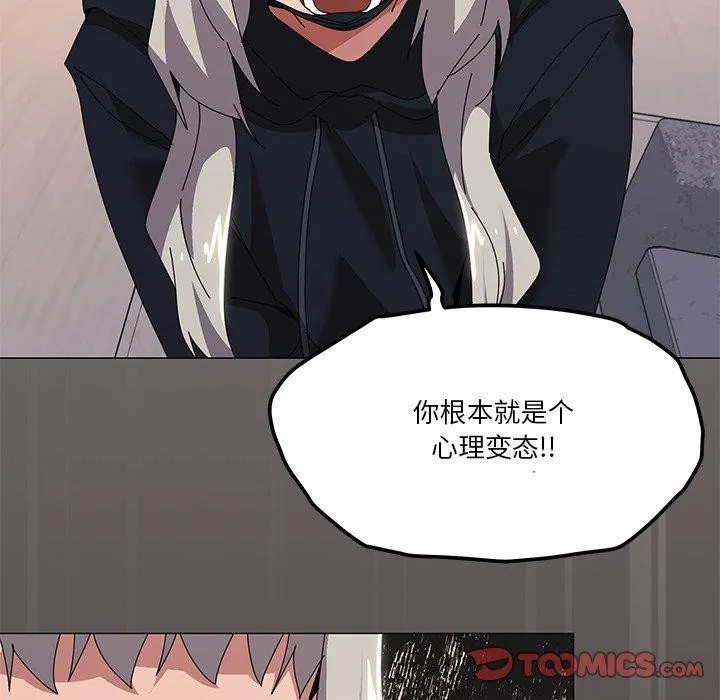 家人之间这样不好吧 - 第43話 - page 27