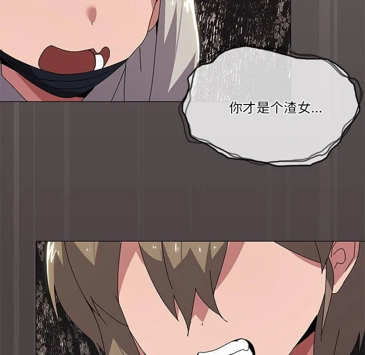 家人之间这样不好吧 - 第43話 - page 28
