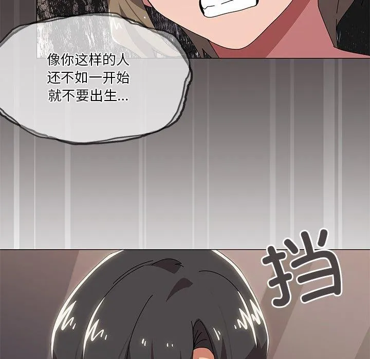 家人之间这样不好吧 - 第43話 - page 29
