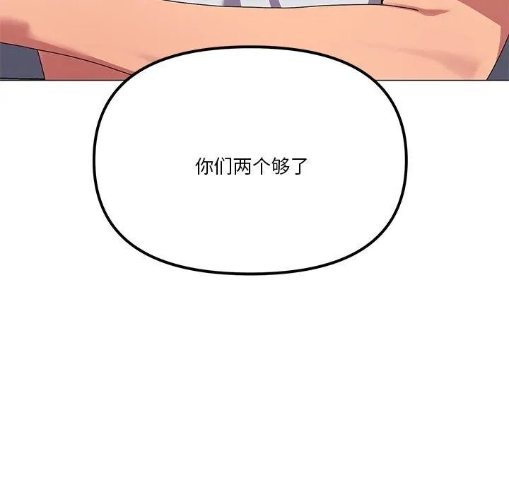 家人之间这样不好吧 - 第43話 - page 31