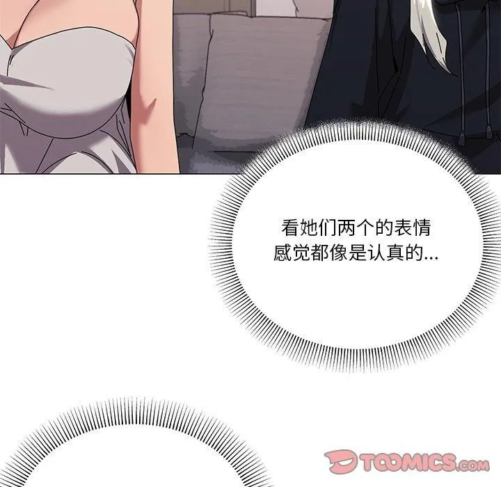 家人之间这样不好吧 - 第43話 - page 39