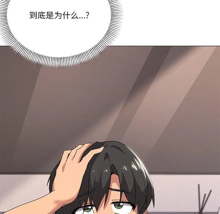家人之间这样不好吧 - 第43話 - page 40