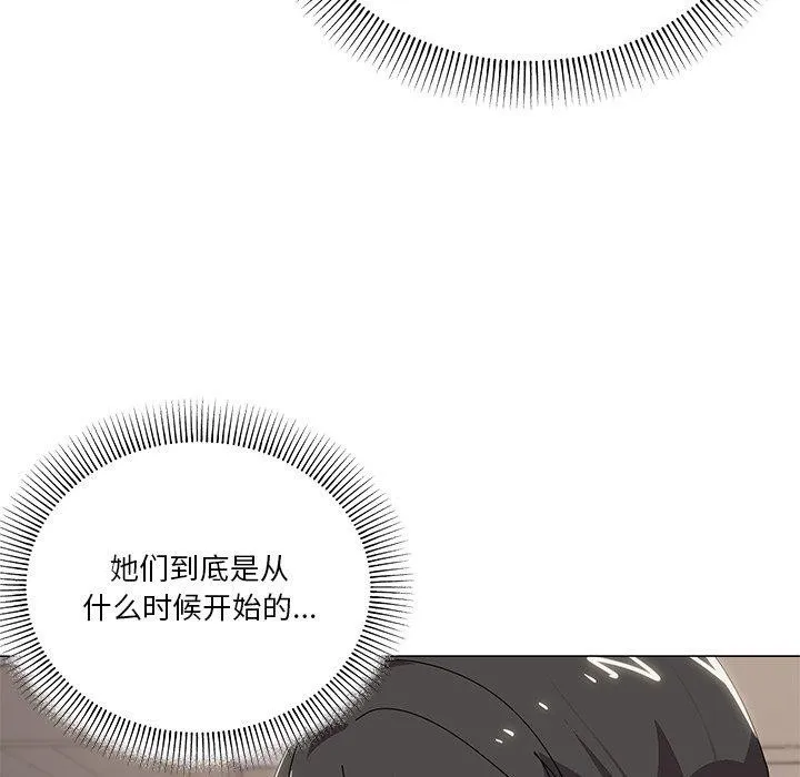 家人之间这样不好吧 - 第43話 - page 42