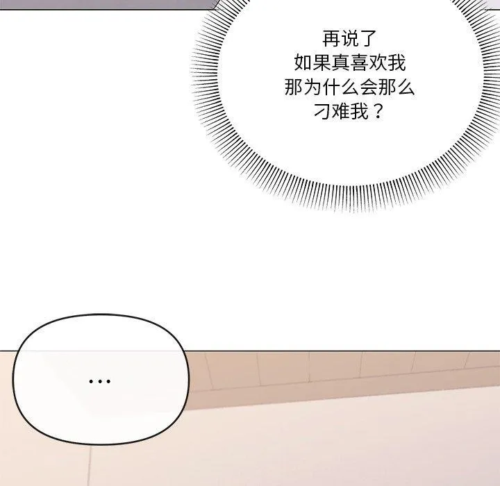 家人之间这样不好吧 - 第43話 - page 44