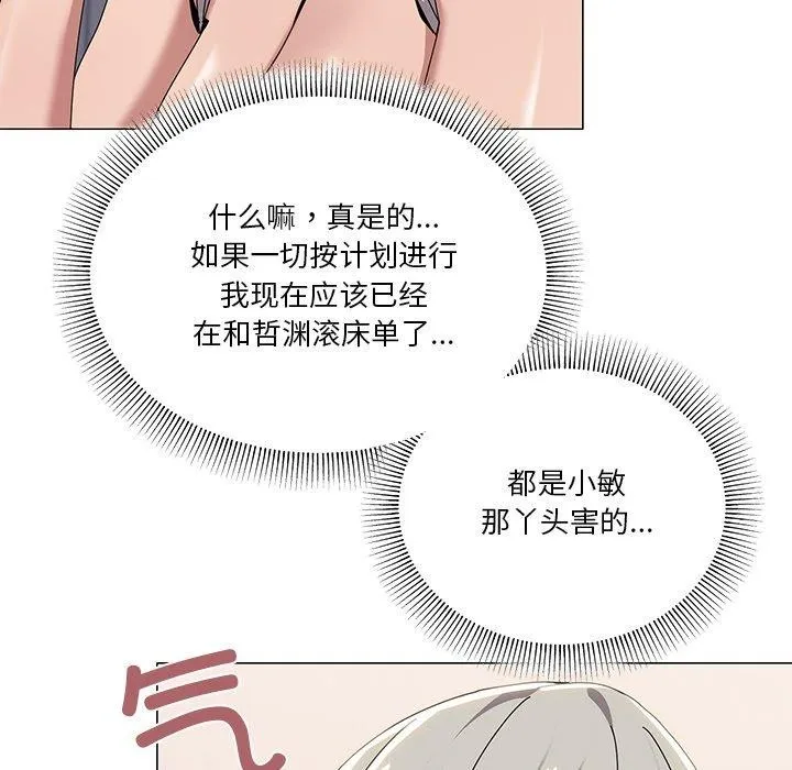 家人之间这样不好吧 - 第43話 - page 47