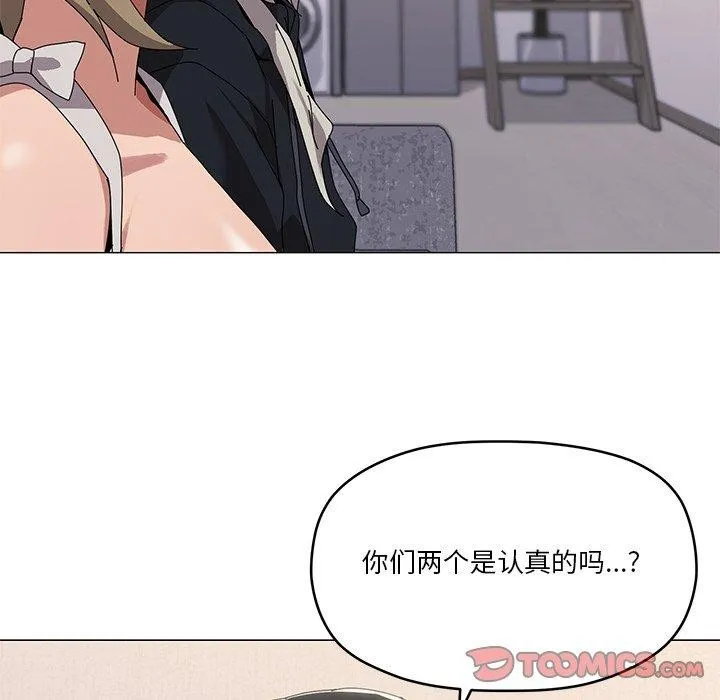 家人之间这样不好吧 - 第43話 - page 51