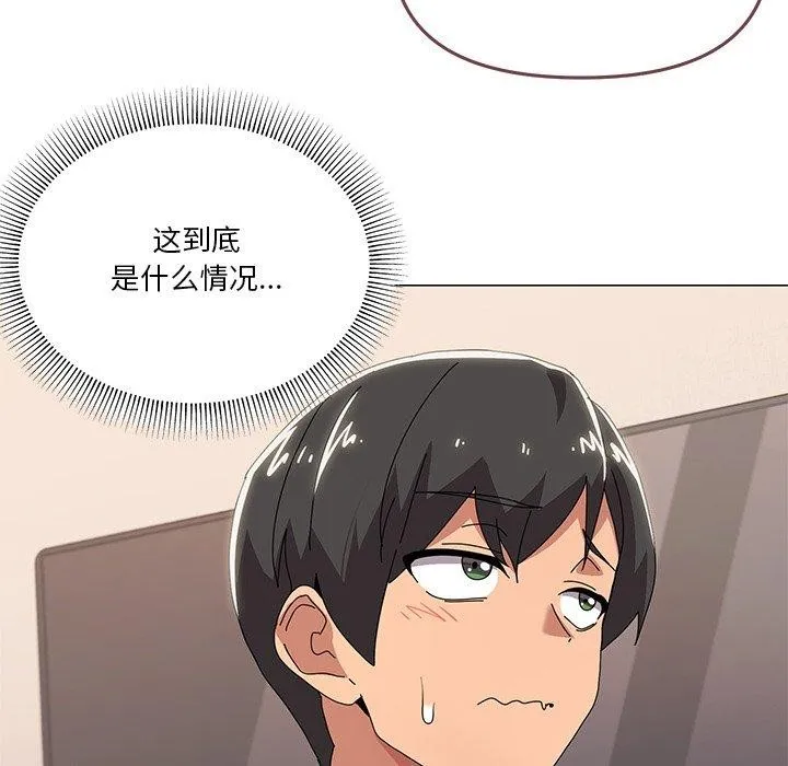 家人之间这样不好吧 - 第43話 - page 55