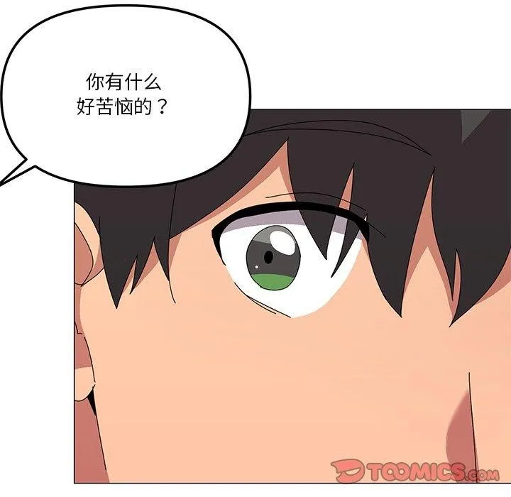 家人之间这样不好吧 - 第43話 - page 57