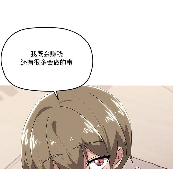 家人之间这样不好吧 - 第43話 - page 58