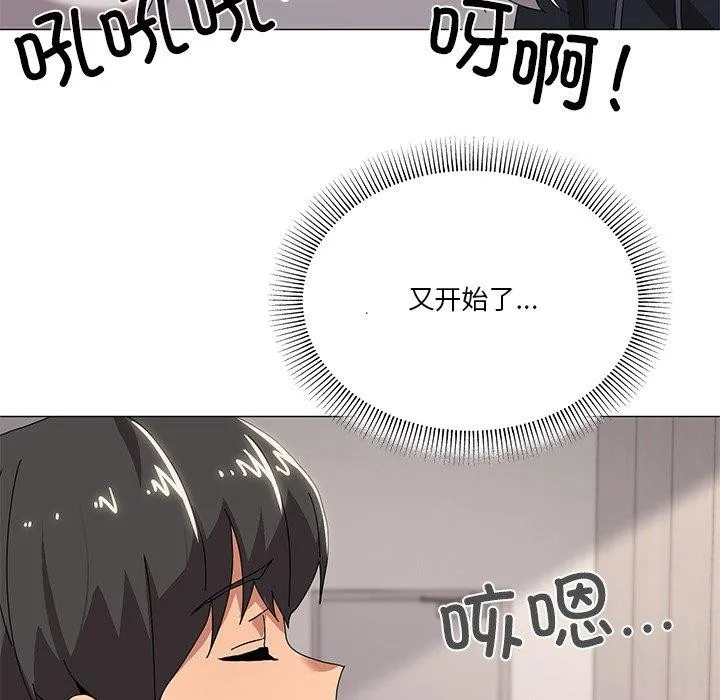 家人之间这样不好吧 - 第43話 - page 64