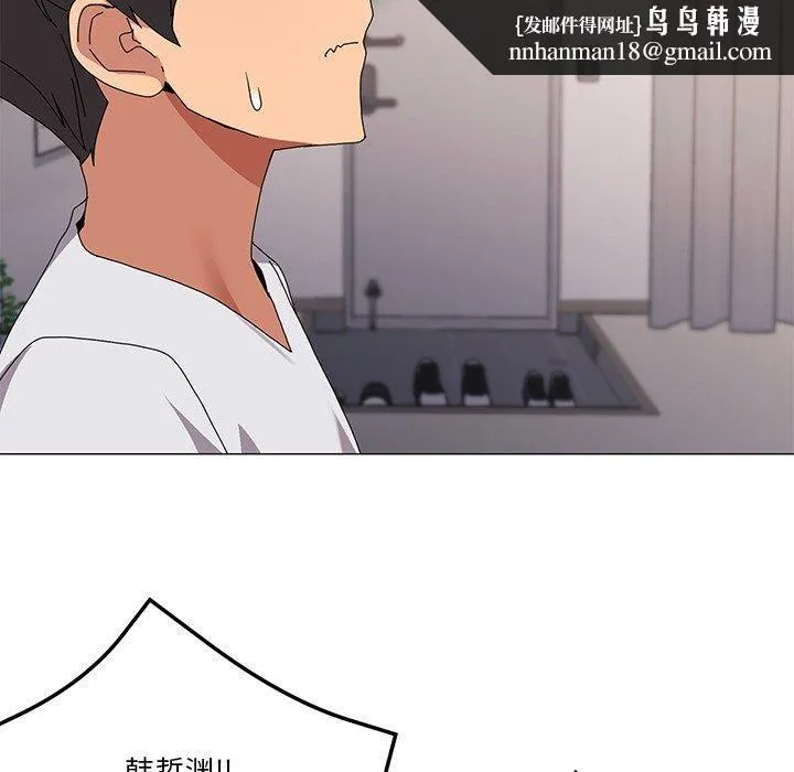 家人之间这样不好吧 - 第43話 - page 65