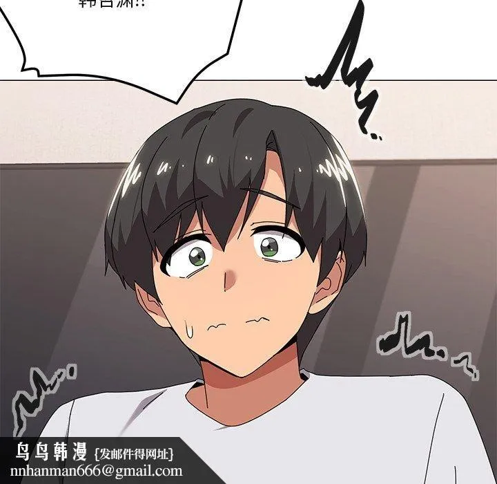 家人之间这样不好吧 - 第43話 - page 66