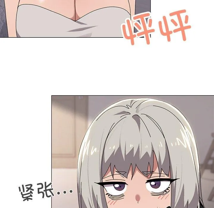 家人之间这样不好吧 - 第43話 - page 71