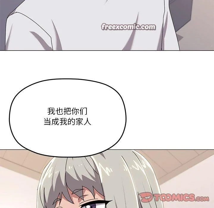 家人之间这样不好吧 - 第43話 - page 75