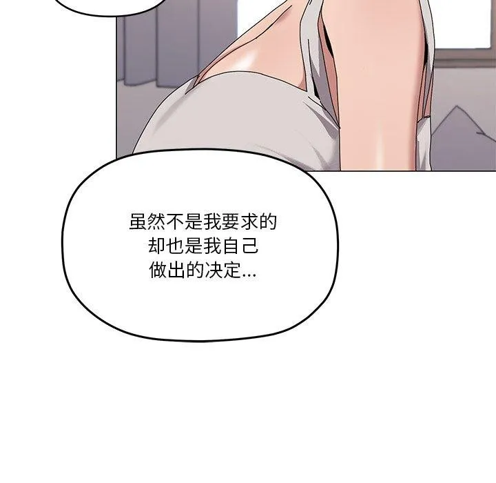 家人之间这样不好吧 - 第43話 - page 78