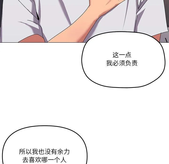 家人之间这样不好吧 - 第43話 - page 80