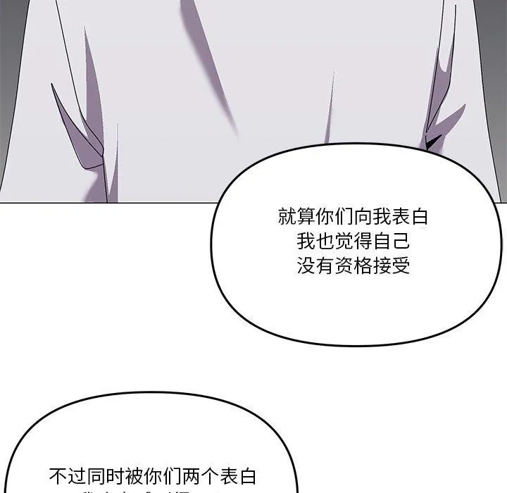 家人之间这样不好吧 - 第43話 - page 82
