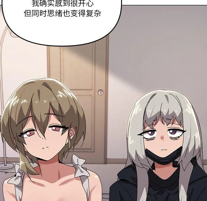 家人之间这样不好吧 - 第43話 - page 83