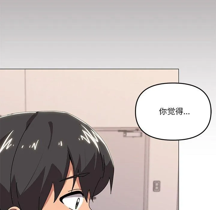 家人之间这样不好吧 - 第43話 - page 94