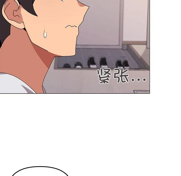 家人之间这样不好吧 - 第43話 - page 95