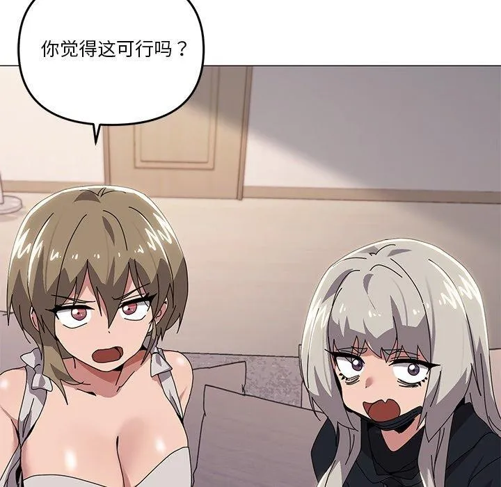 家人之间这样不好吧 - 第43話 - page 96
