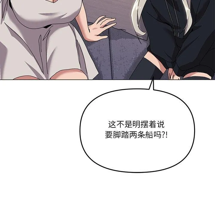 家人之间这样不好吧 - 第43話 - page 97
