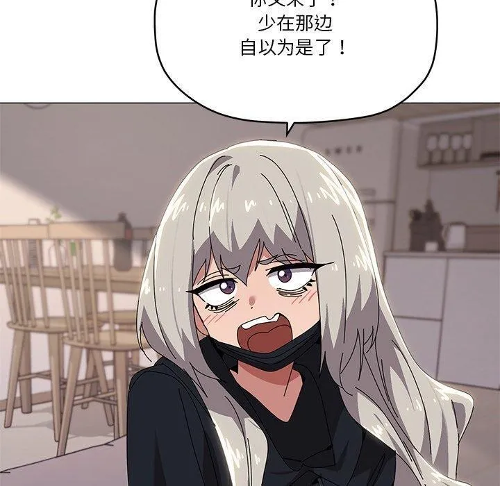 家人之间这样不好吧 - 第43話 - page 100