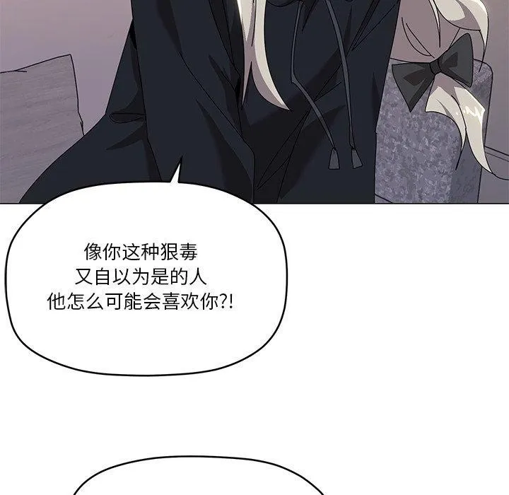 家人之间这样不好吧 - 第43話 - page 101