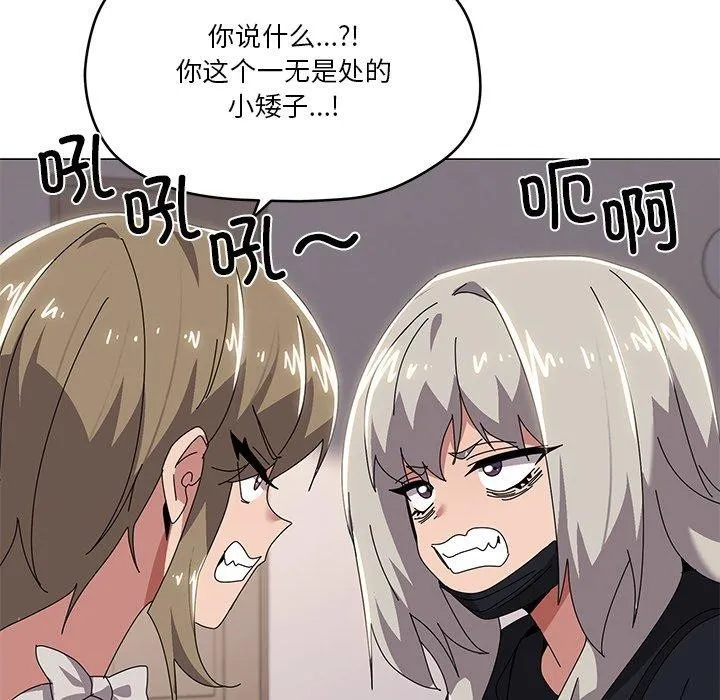 家人之间这样不好吧 - 第43話 - page 102