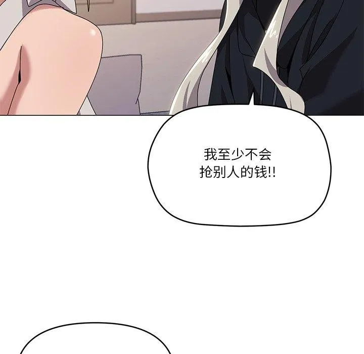 家人之间这样不好吧 - 第43話 - page 103