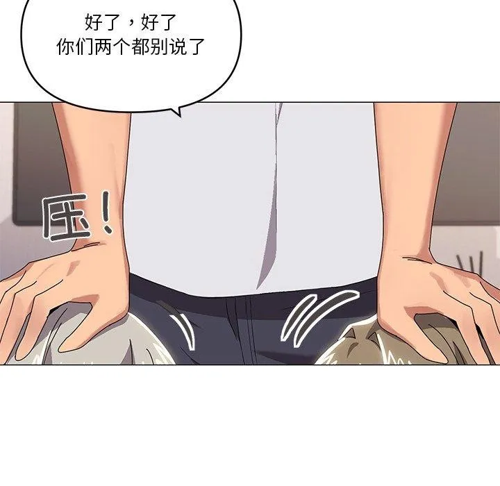 家人之间这样不好吧 - 第43話 - page 104