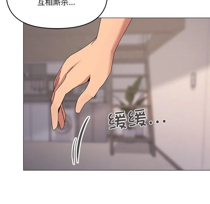 家人之间这样不好吧 - 第43話 - page 107