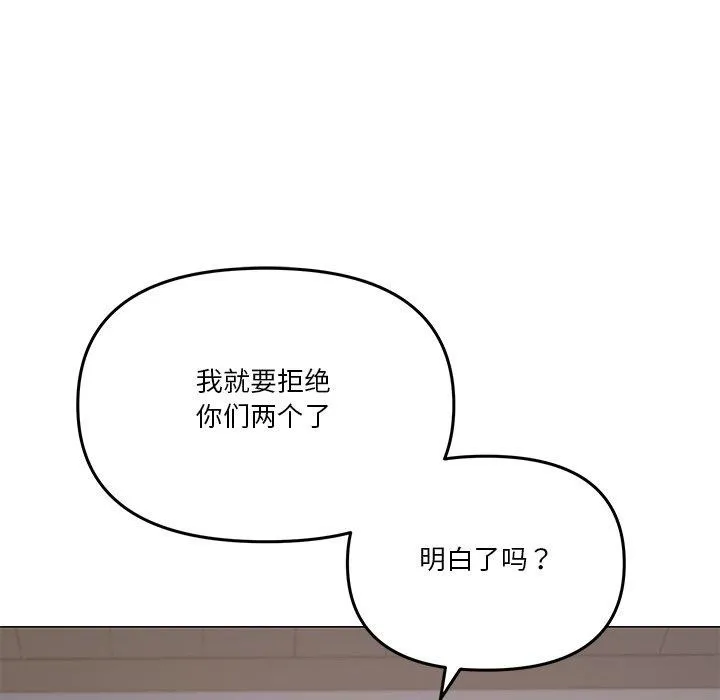家人之间这样不好吧 - 第43話 - page 108