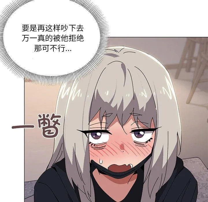 家人之间这样不好吧 - 第43話 - page 112