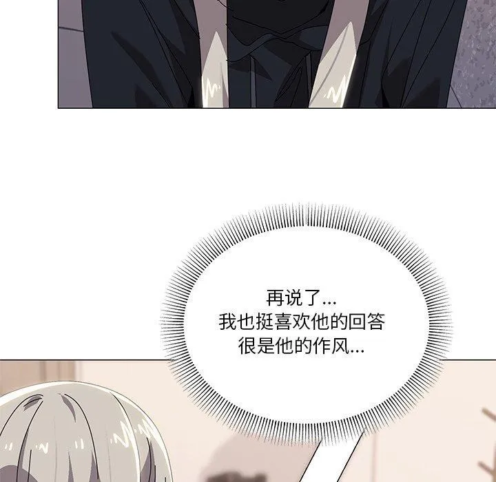 家人之间这样不好吧 - 第43話 - page 113