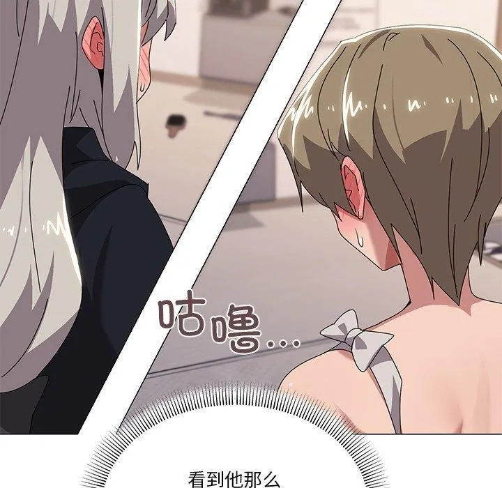 家人之间这样不好吧 - 第43話 - page 114
