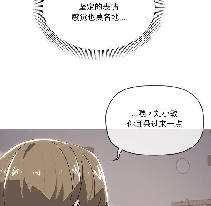 家人之间这样不好吧 - 第43話 - page 115