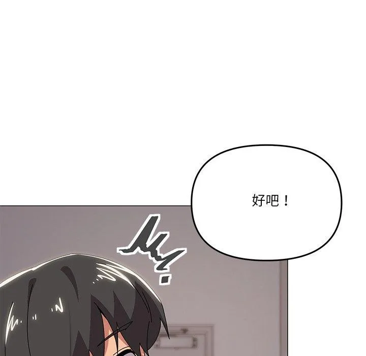 家人之间这样不好吧 - 第43話 - page 118