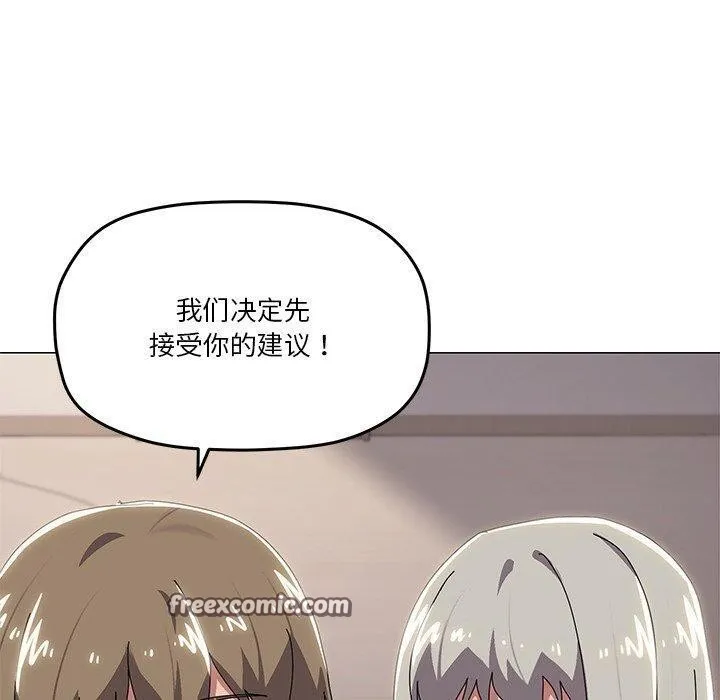 家人之间这样不好吧 - 第43話 - page 120