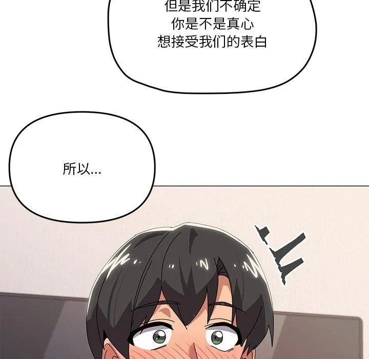 家人之间这样不好吧 - 第43話 - page 122