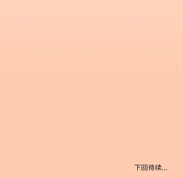 家人之间这样不好吧 - 第43話 - page 127