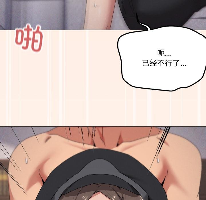 家人之间这样不好吧 - 第75話 - page 8