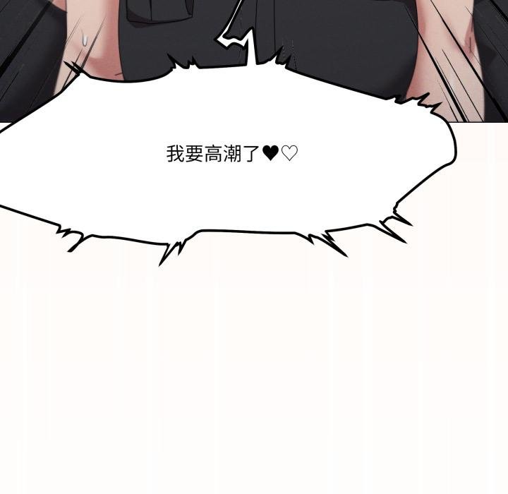 家人之间这样不好吧 - 第75話 - page 10
