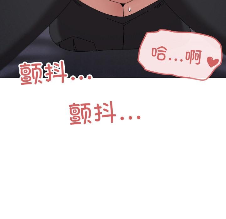 家人之间这样不好吧 - 第75話 - page 12