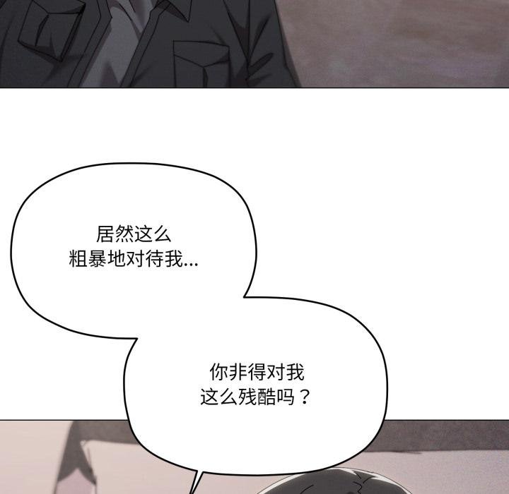家人之间这样不好吧 - 第75話 - page 16