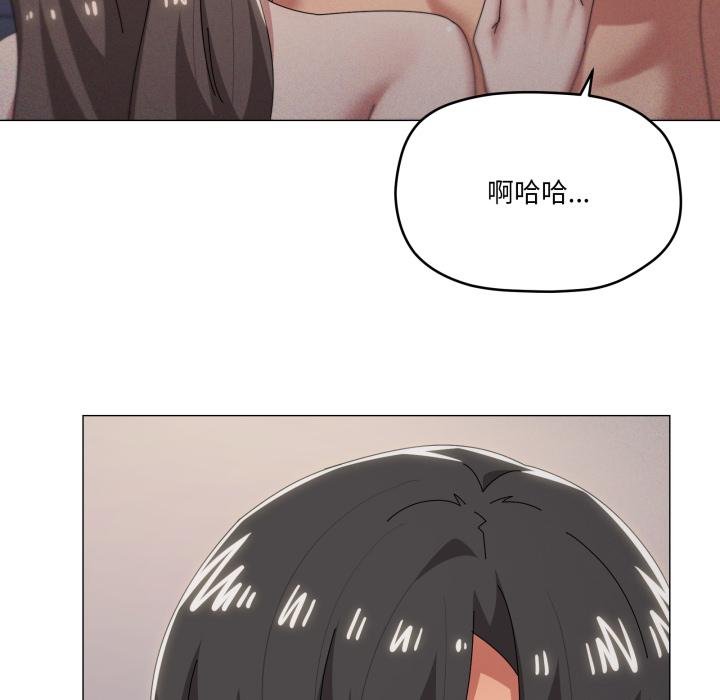家人之间这样不好吧 - 第75話 - page 18