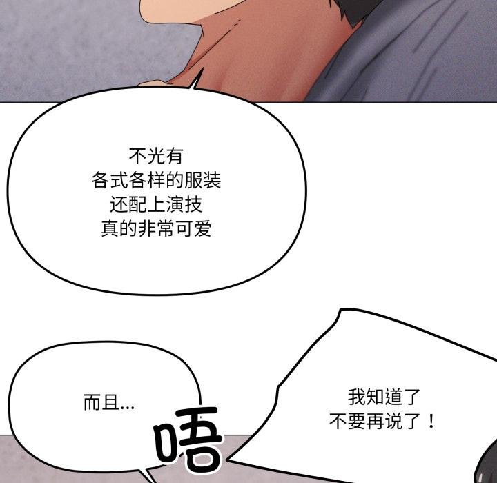 家人之间这样不好吧 - 第75話 - page 23